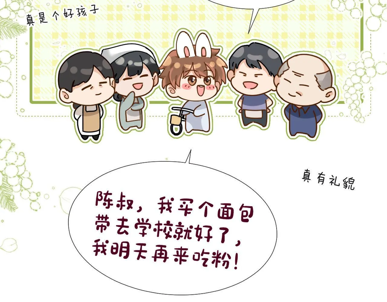 第1话 我的铭牌 第48页