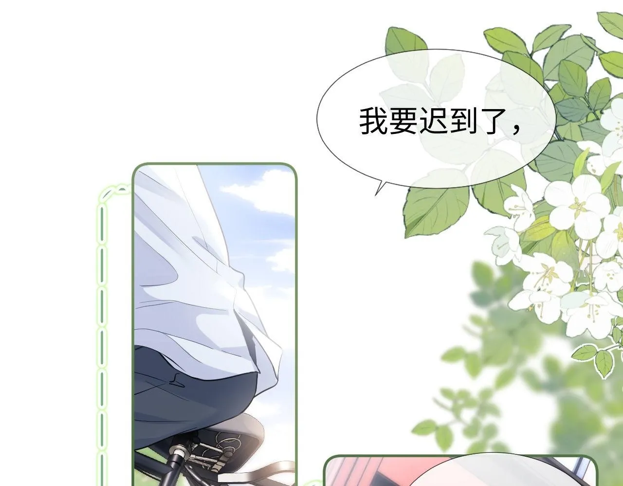 第1话 我的铭牌 第50页