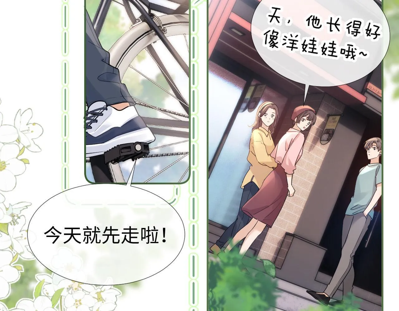 第1话 我的铭牌 第51页