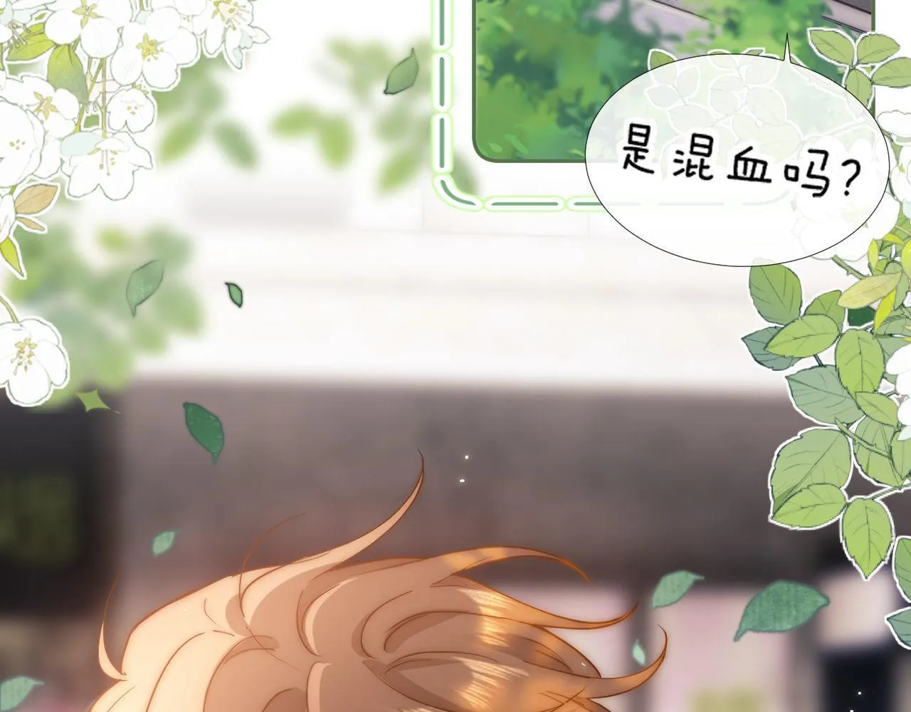 第1话 我的铭牌 第52页