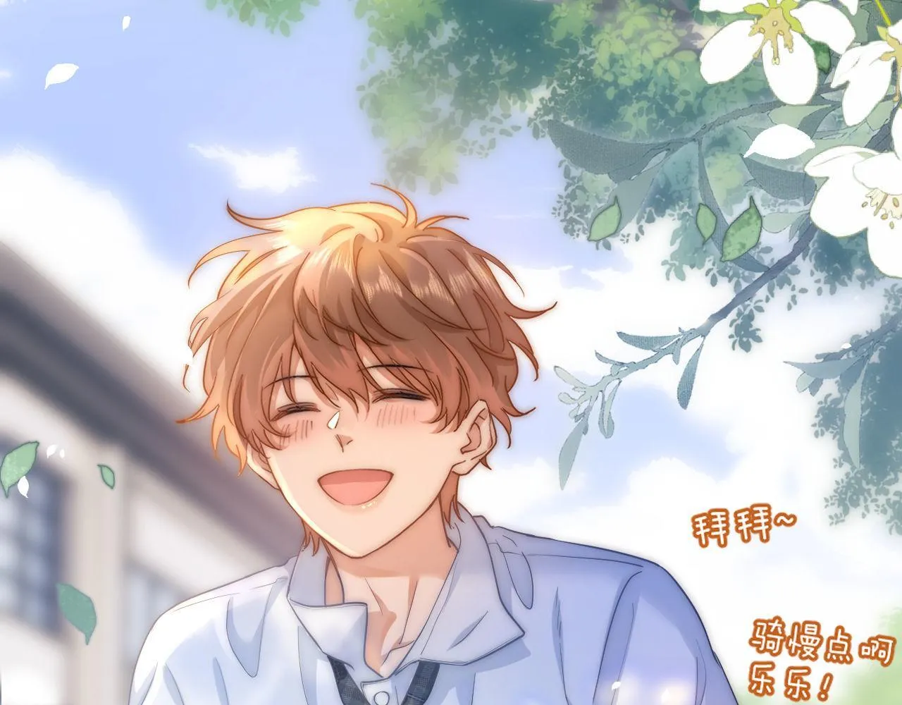 第1话 我的铭牌 第55页