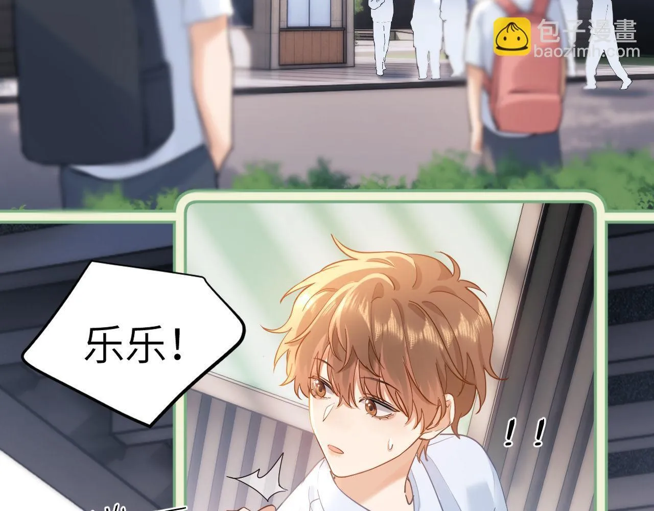 第1话 我的铭牌 第61页