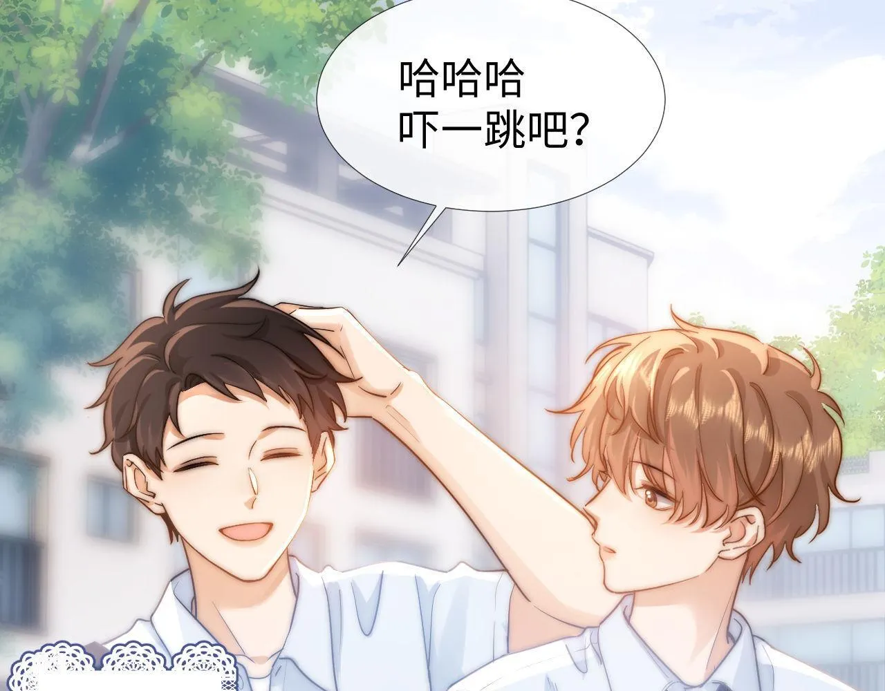 第1话 我的铭牌 第63页
