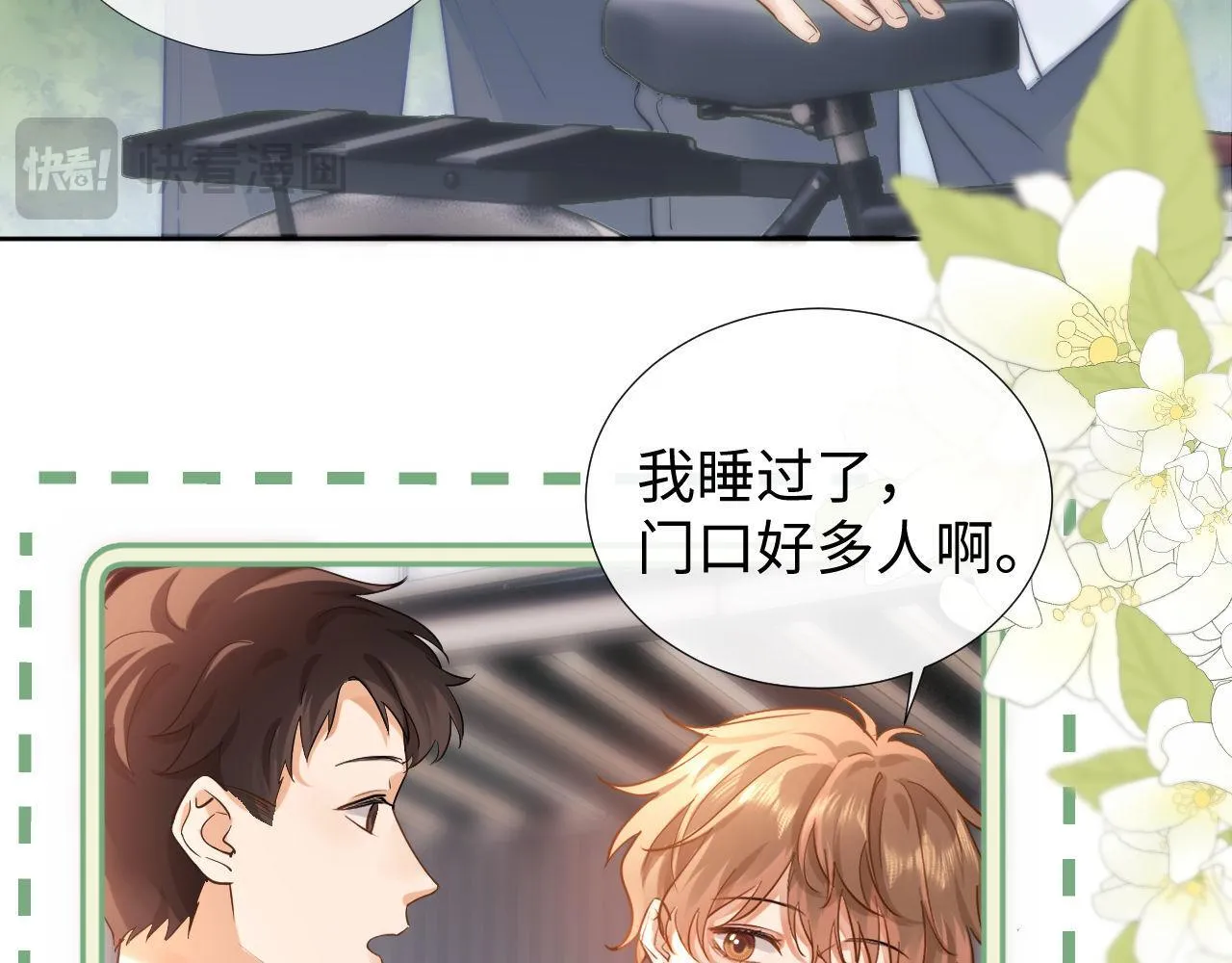 第1话 我的铭牌 第65页