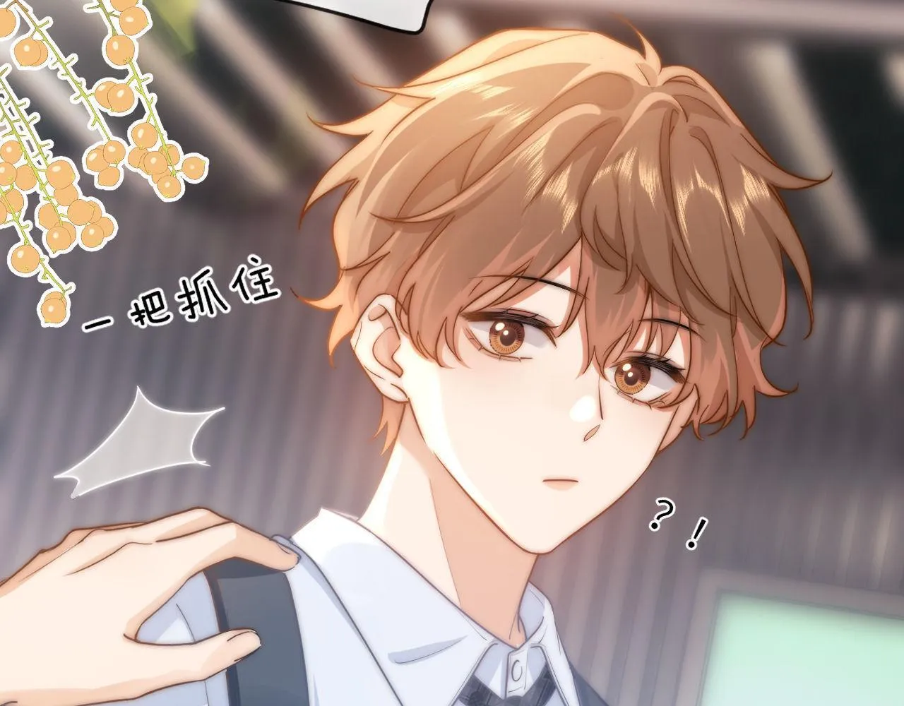 第1话 我的铭牌 第69页