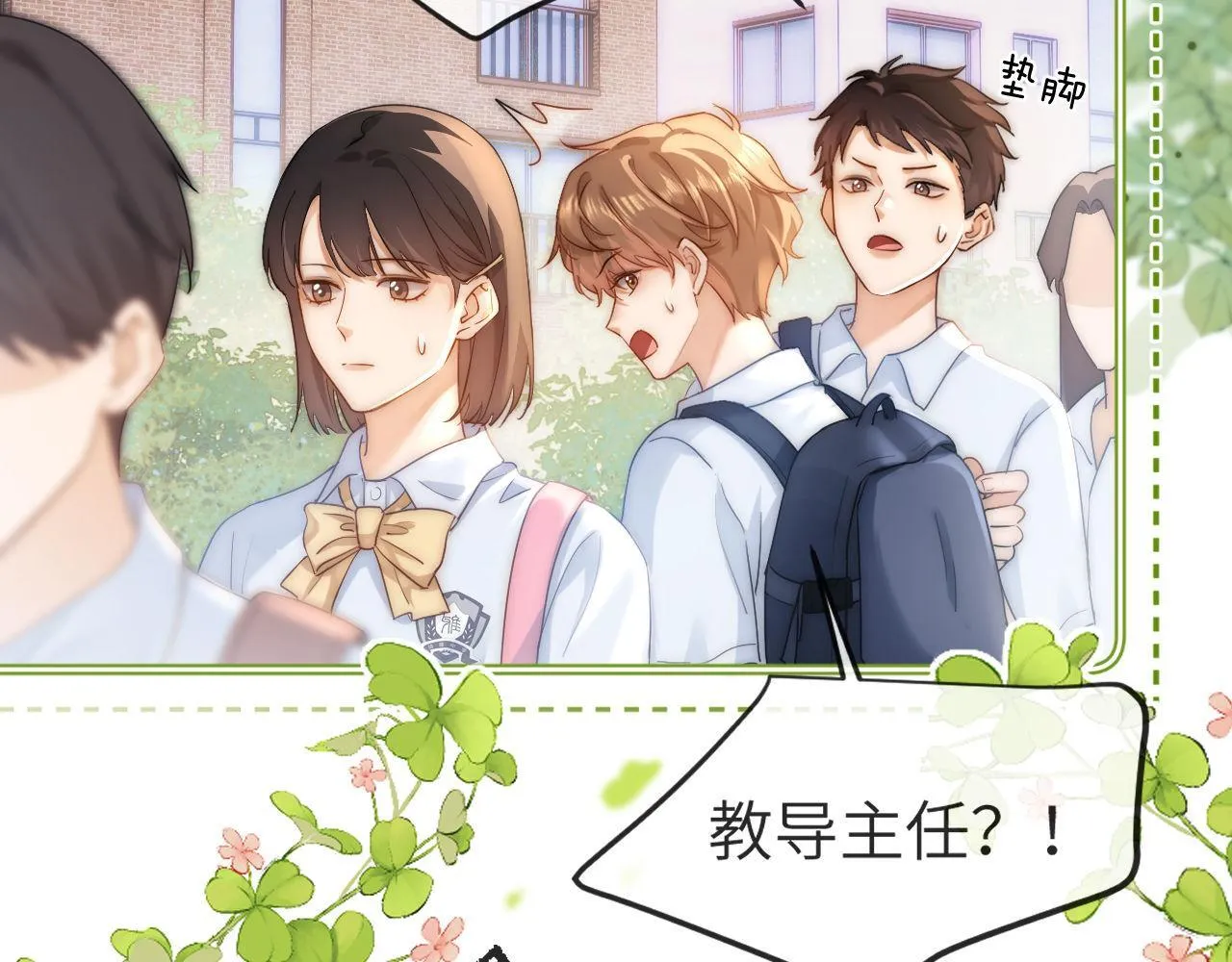 第1话 我的铭牌 第74页