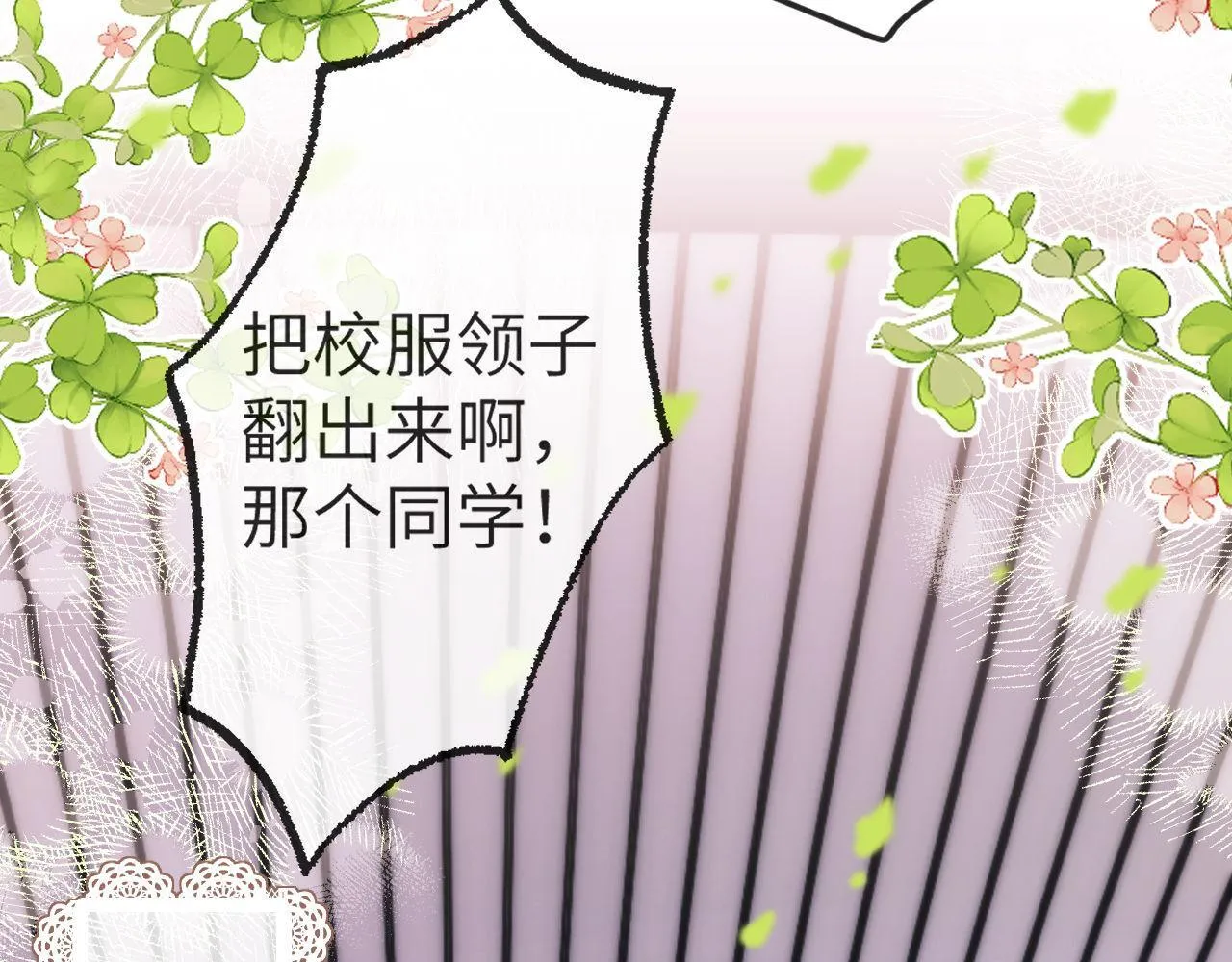 第1话 我的铭牌 第75页