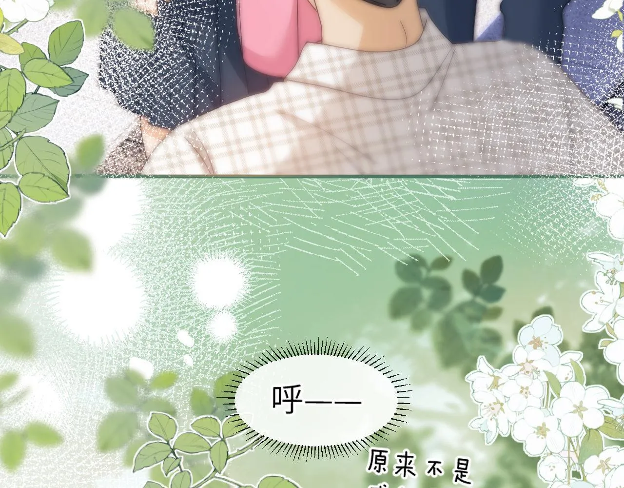 第1话 我的铭牌 第90页