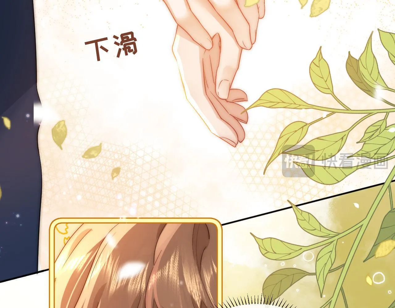 第1话 我的铭牌 第102页