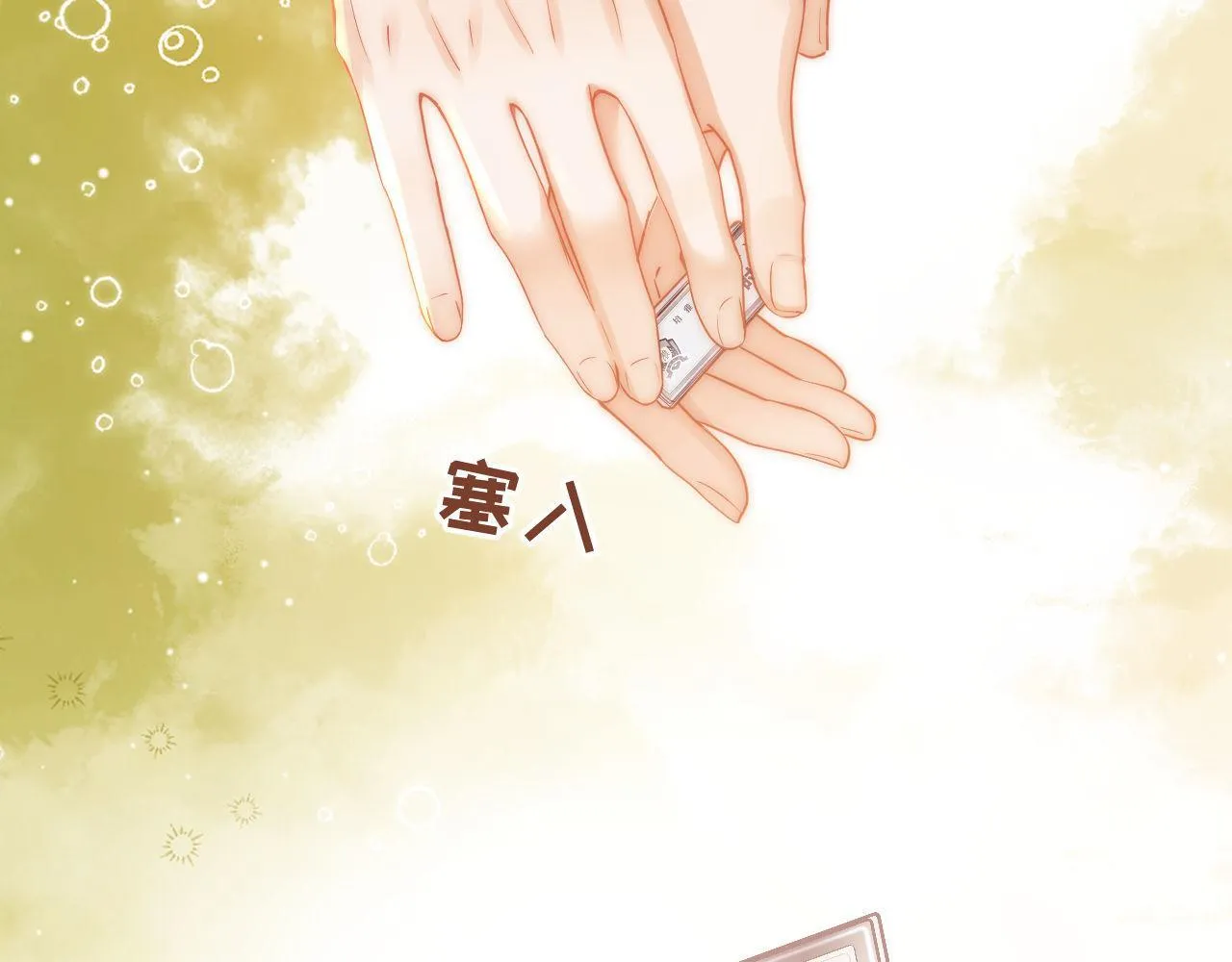 第1话 我的铭牌 第105页