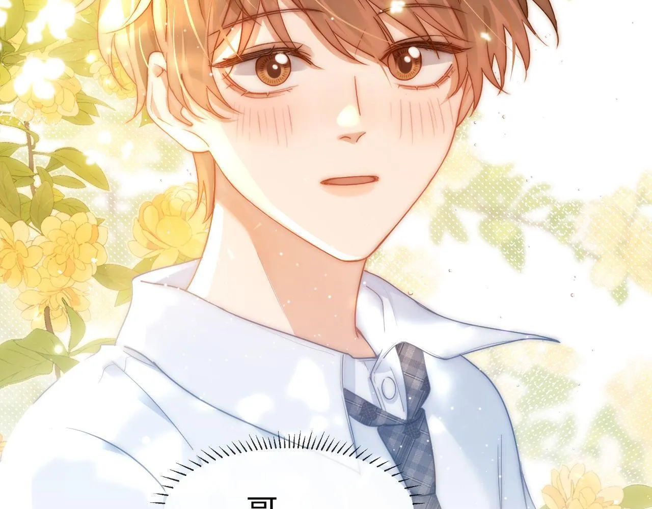 第1话 我的铭牌 第115页