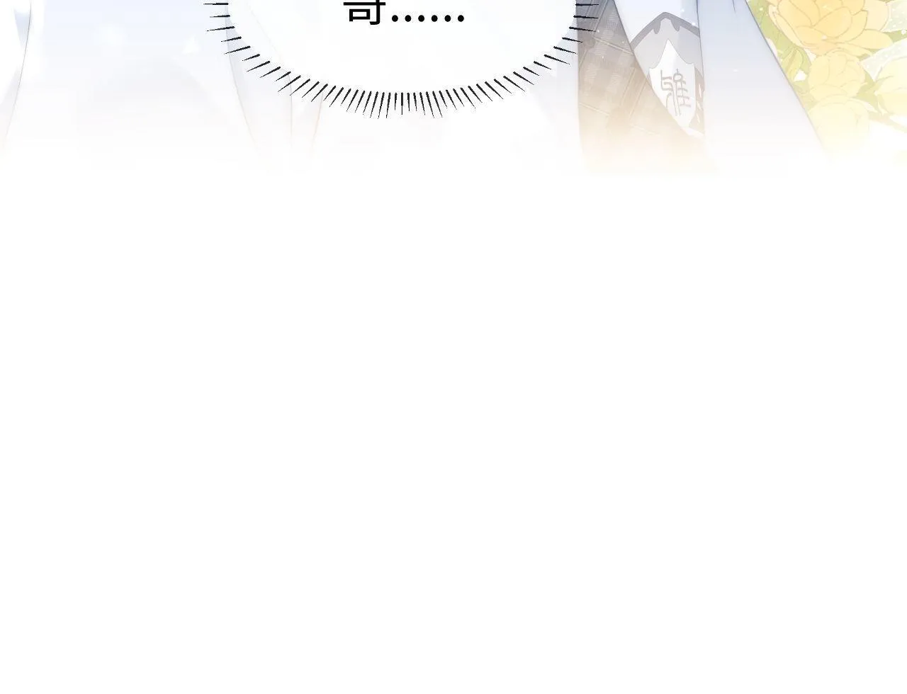 第1话 我的铭牌 第116页