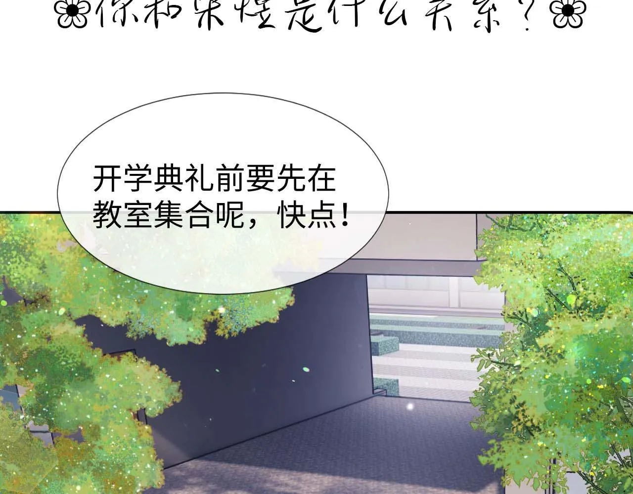 第1话 我的铭牌 第118页