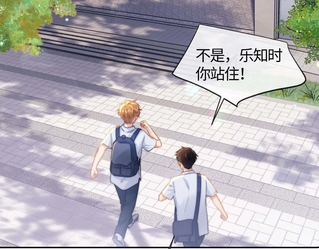 第1话 我的铭牌 第119页