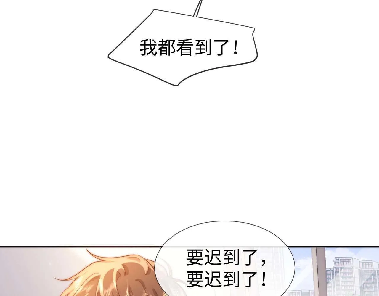 第1话 我的铭牌 第120页