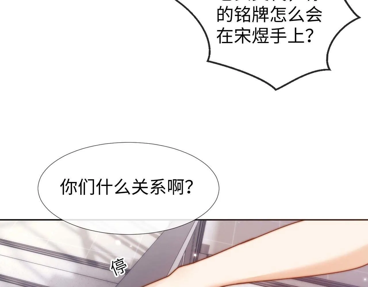 第1话 我的铭牌 第122页