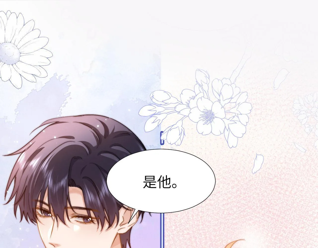 第8话 总有一天会离开 第5页