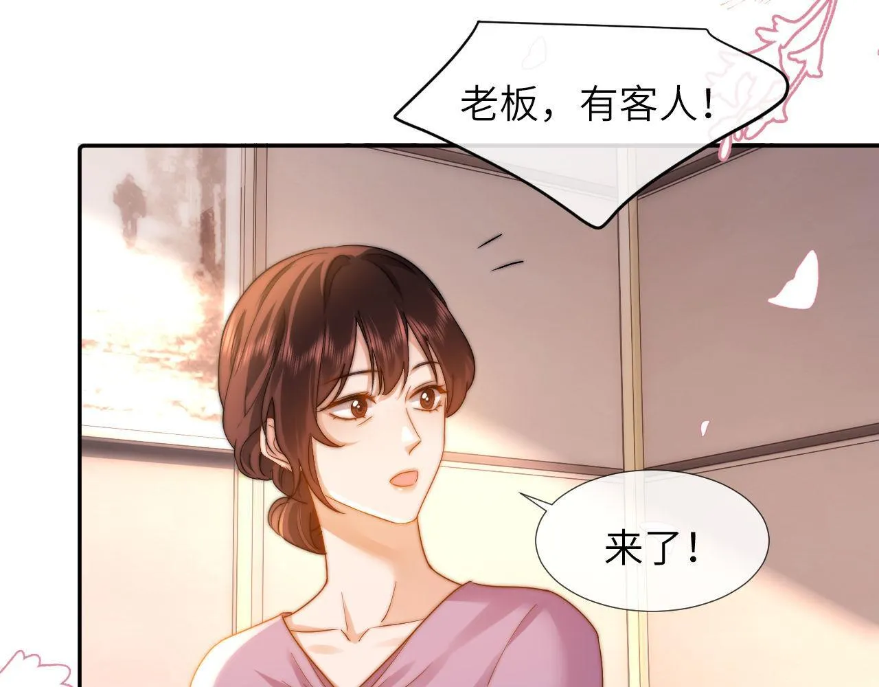 第8话 总有一天会离开 第12页