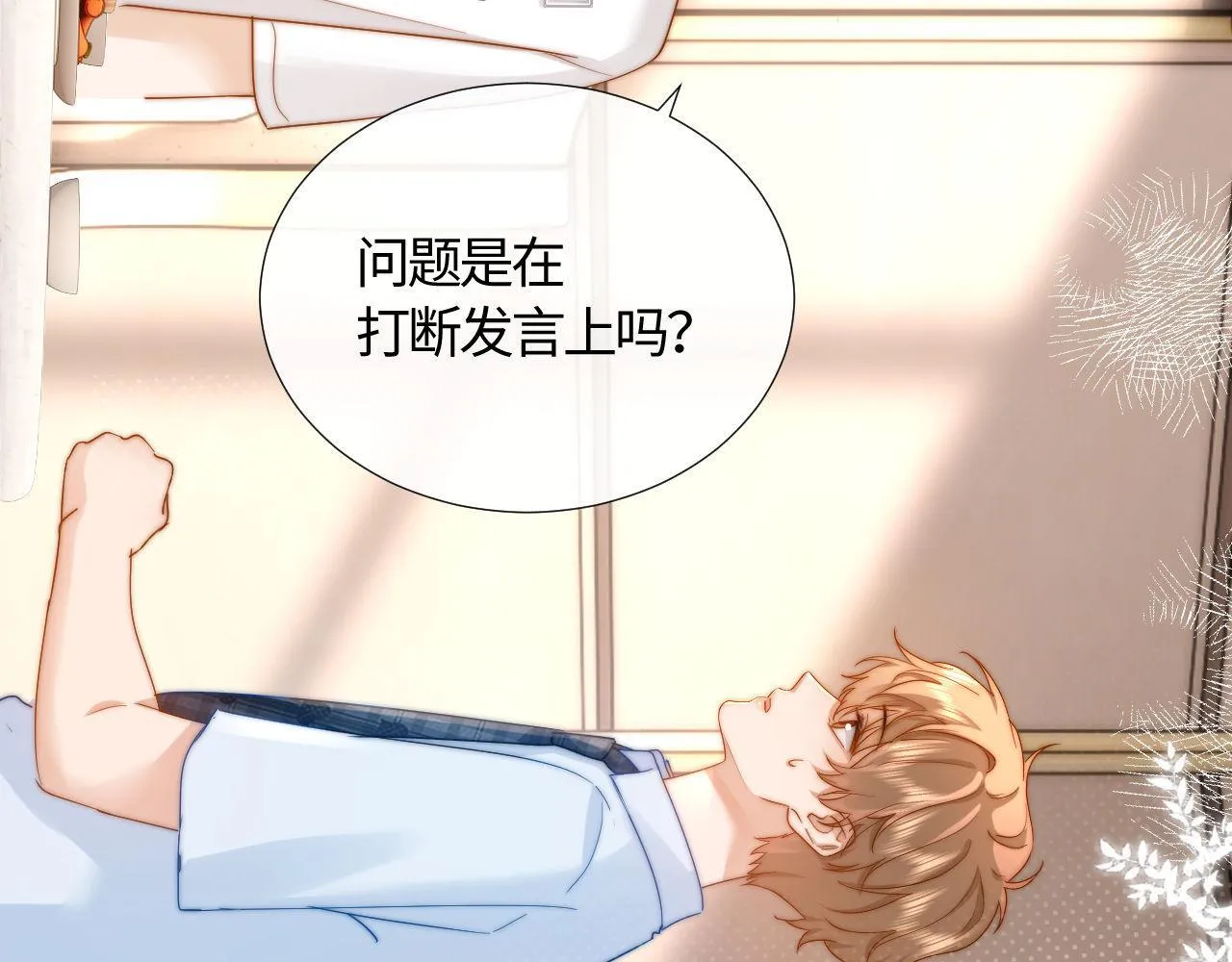 第8话 总有一天会离开 第26页
