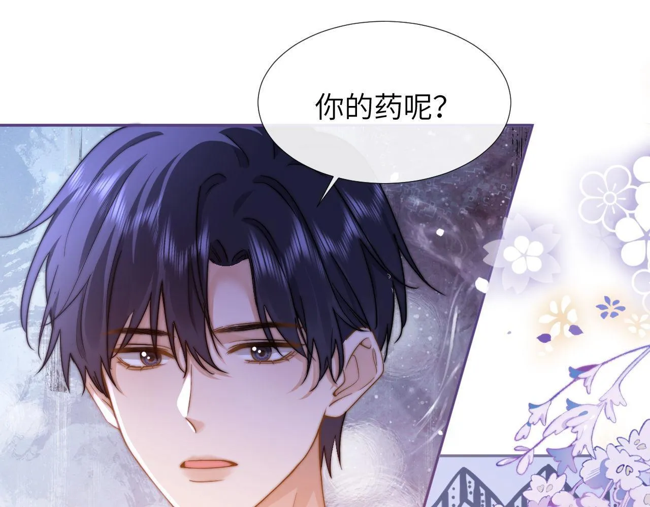 第8话 总有一天会离开 第28页
