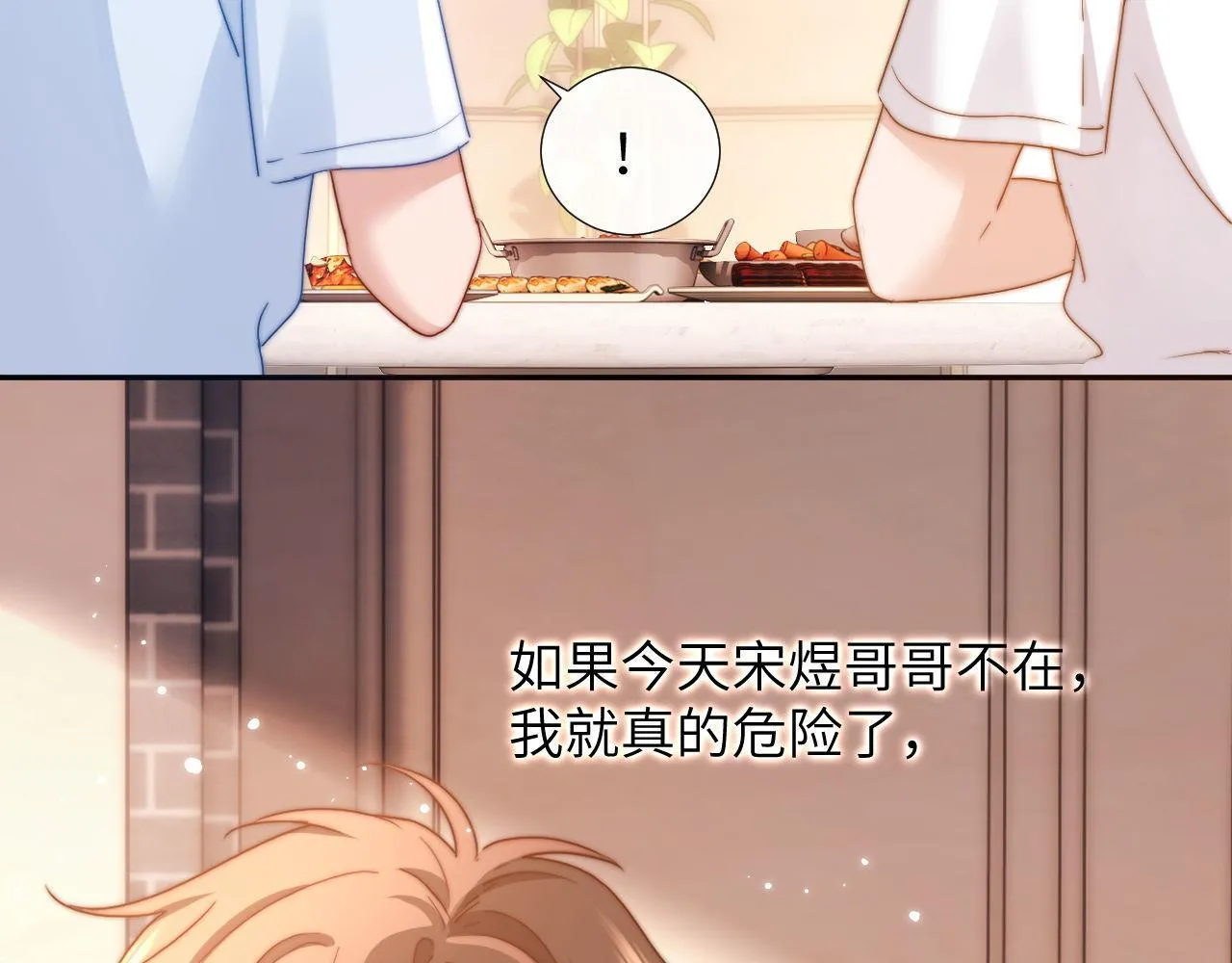 第8话 总有一天会离开 第35页