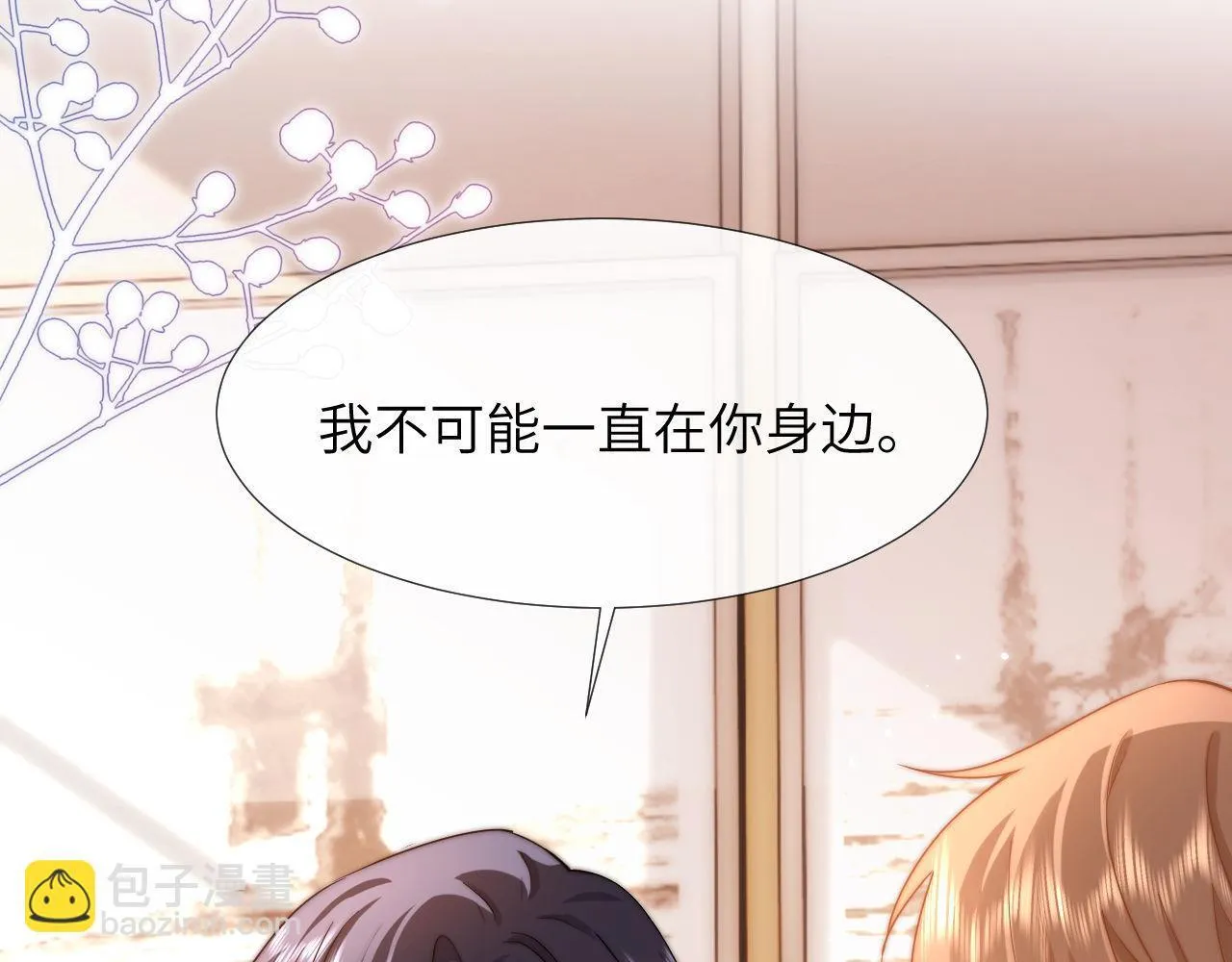 第8话 总有一天会离开 第40页