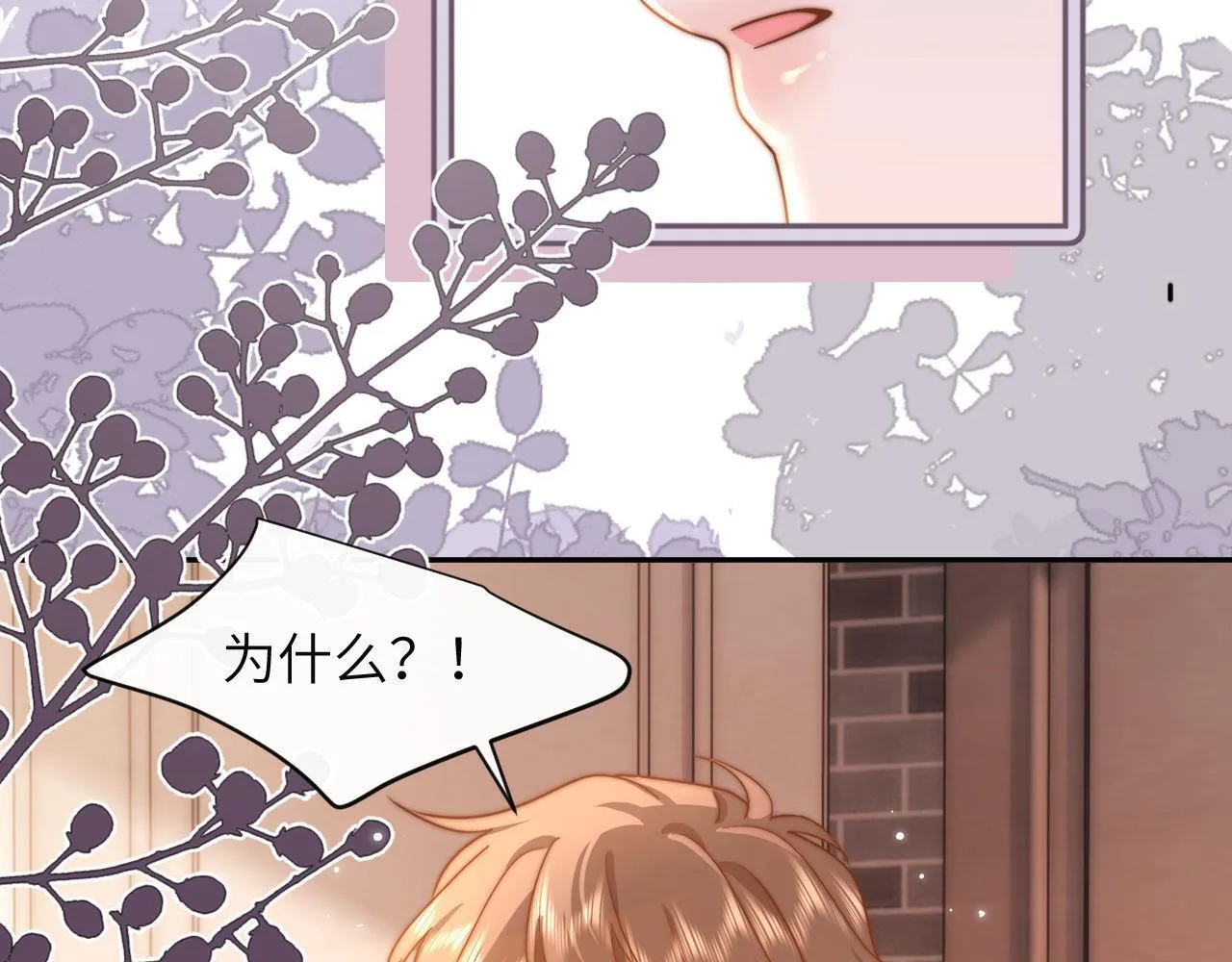 第8话 总有一天会离开 第44页