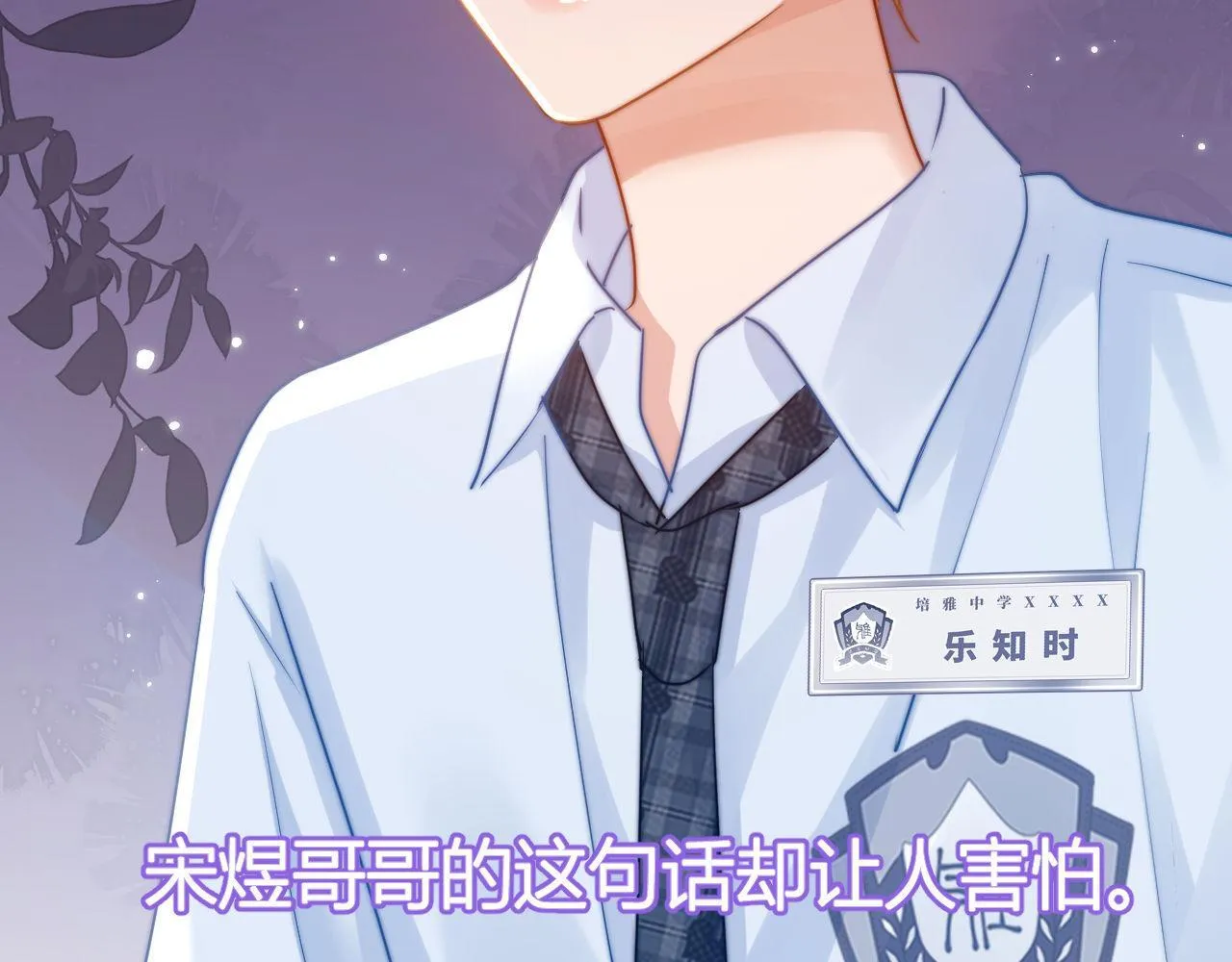 第8话 总有一天会离开 第49页