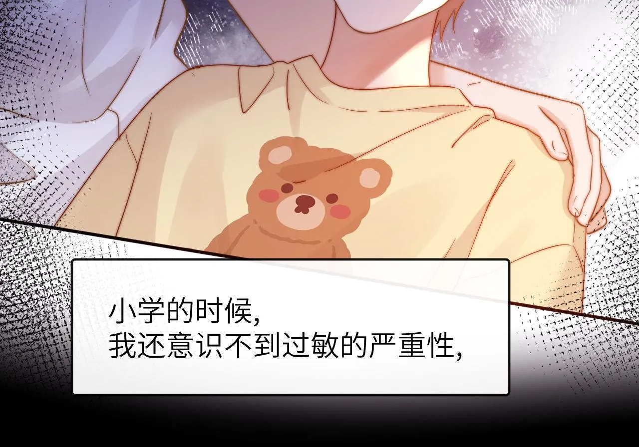 第8话 总有一天会离开 第52页
