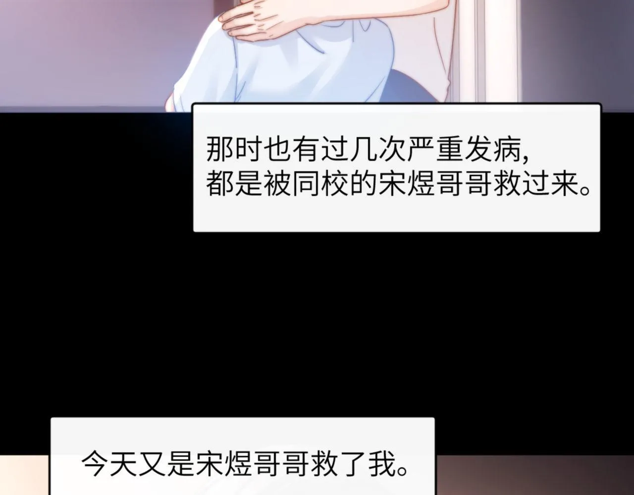 第8话 总有一天会离开 第54页