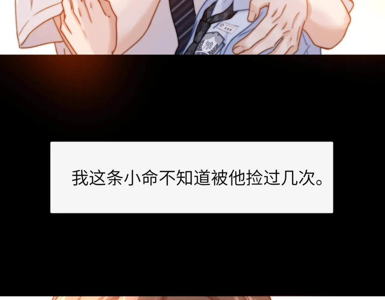 第8话 总有一天会离开 第56页