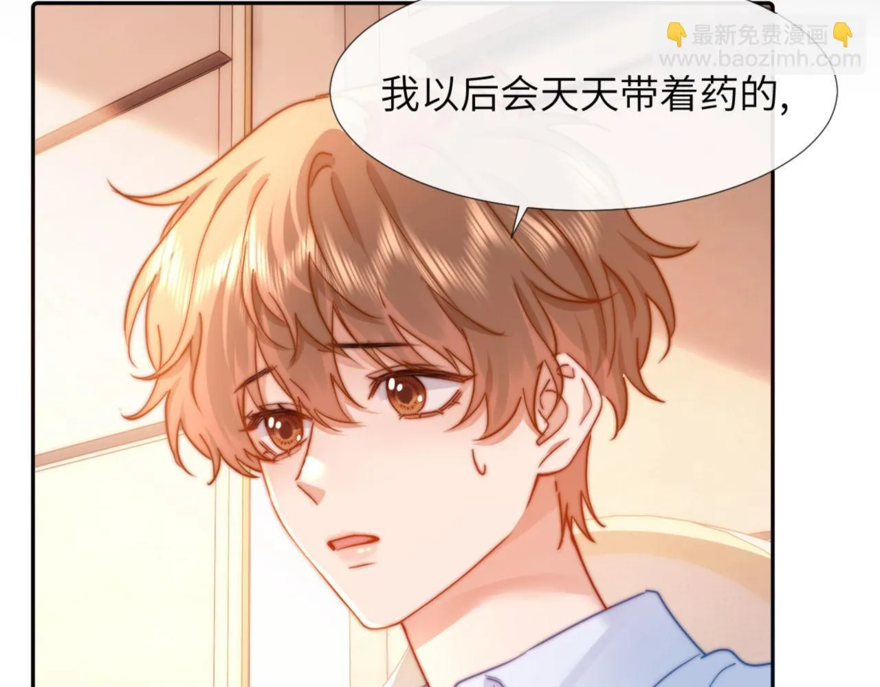第8话 总有一天会离开 第66页