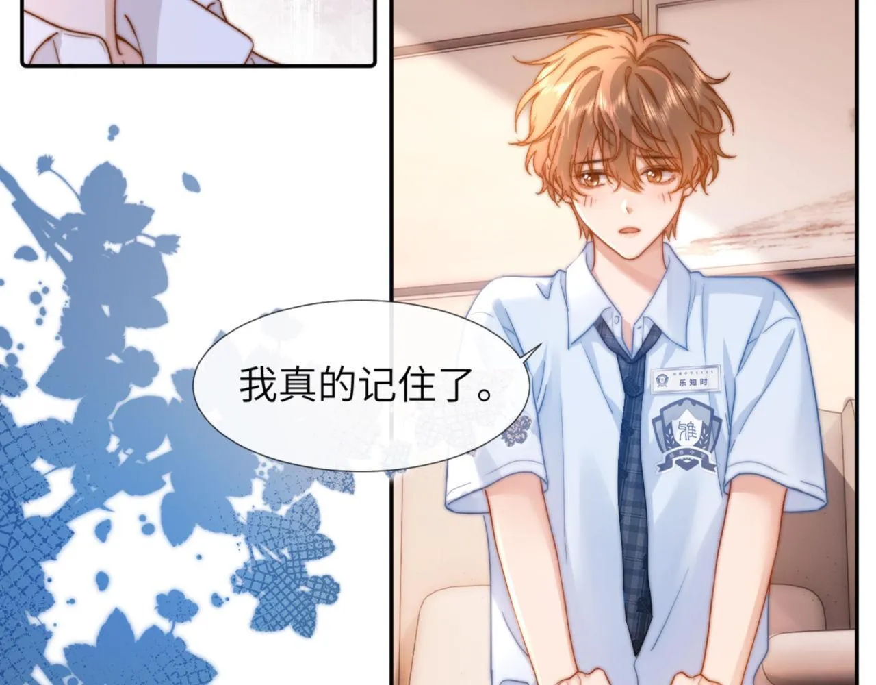 第8话 总有一天会离开 第69页
