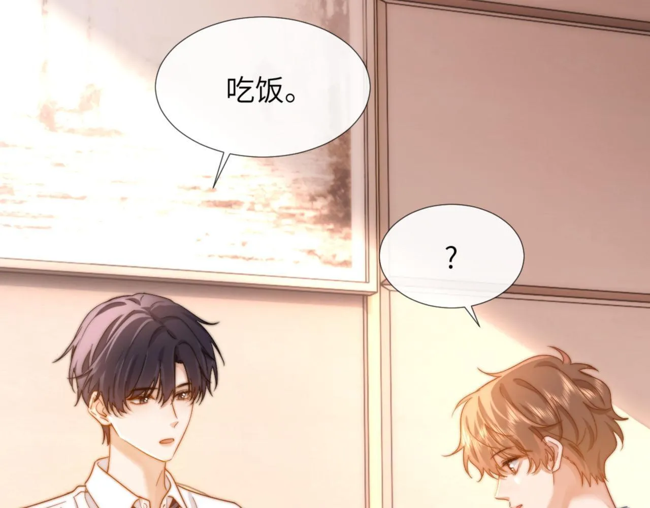 第8话 总有一天会离开 第75页