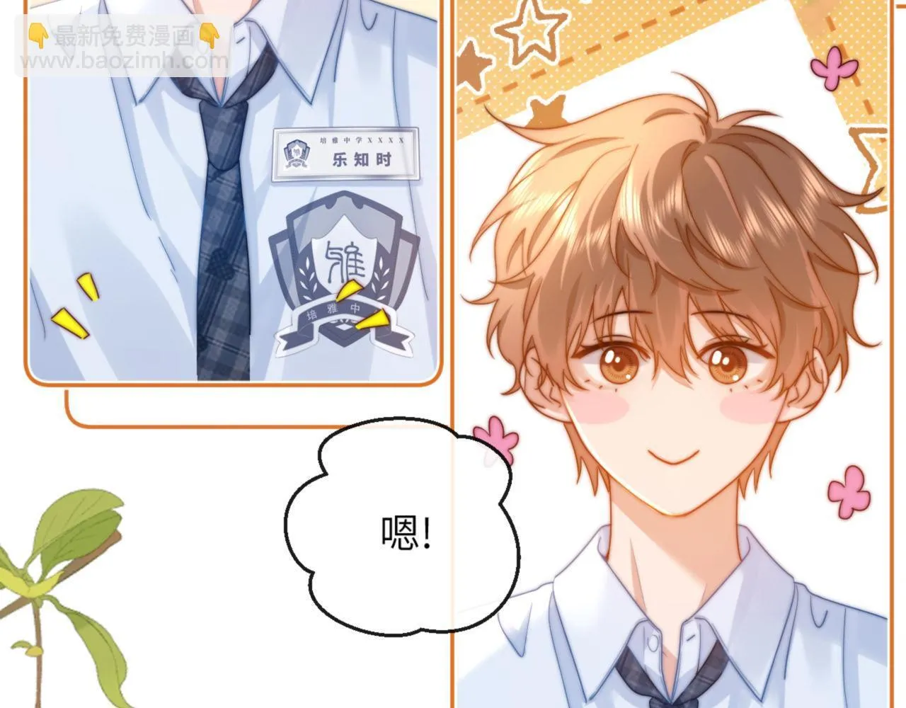 第8话 总有一天会离开 第78页