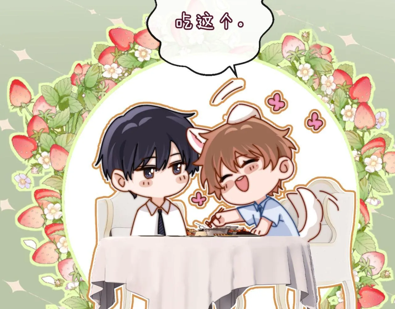 第8话 总有一天会离开 第80页