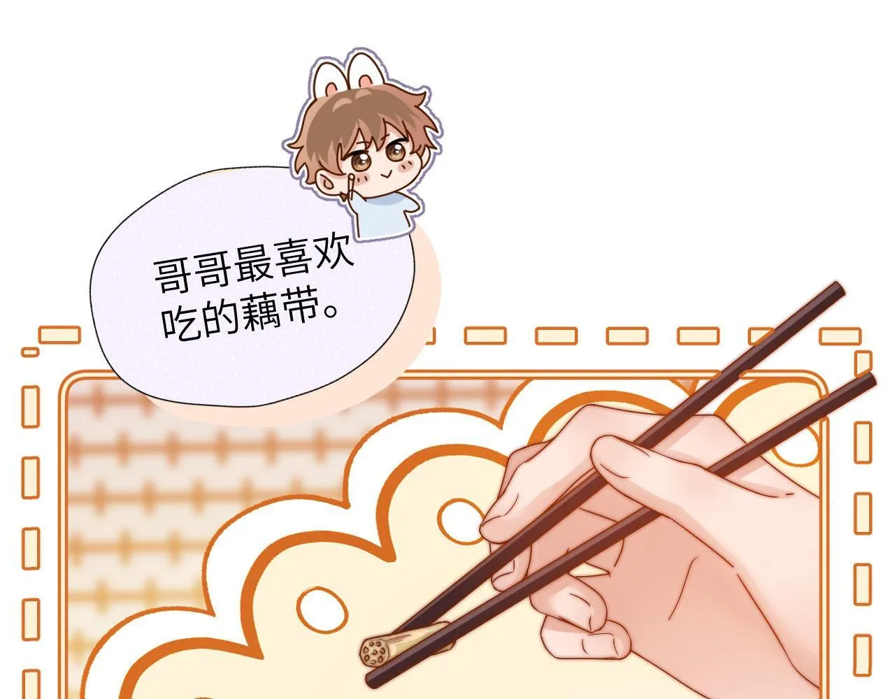 第8话 总有一天会离开 第82页