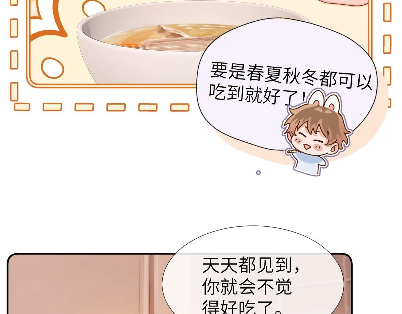 第8话 总有一天会离开 第83页