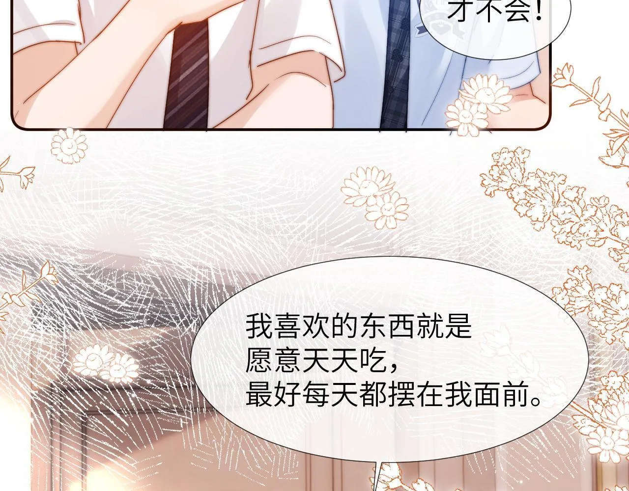 第8话 总有一天会离开 第85页