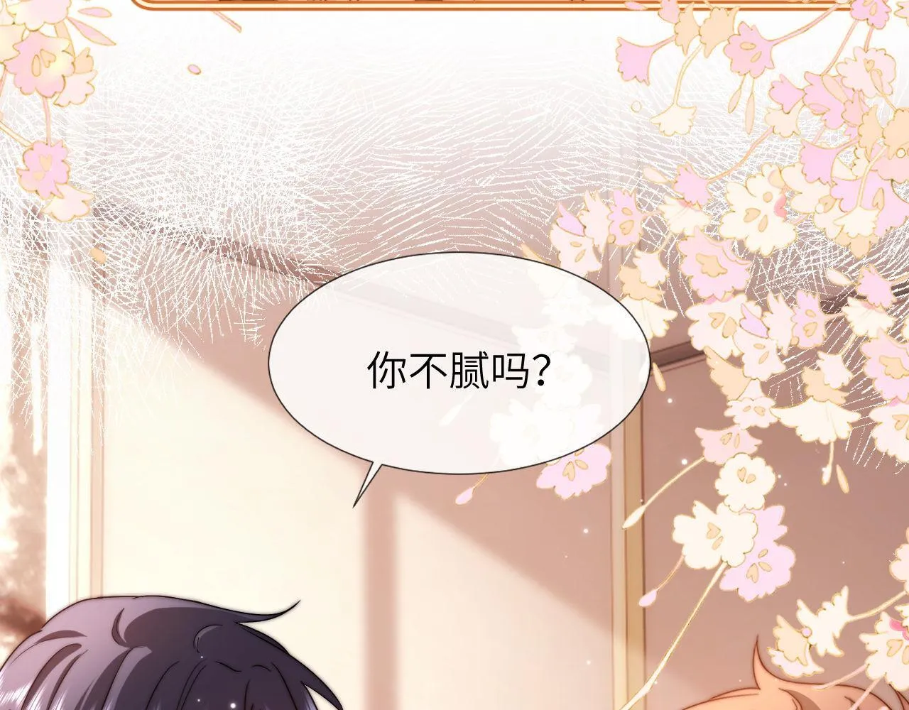第8话 总有一天会离开 第89页