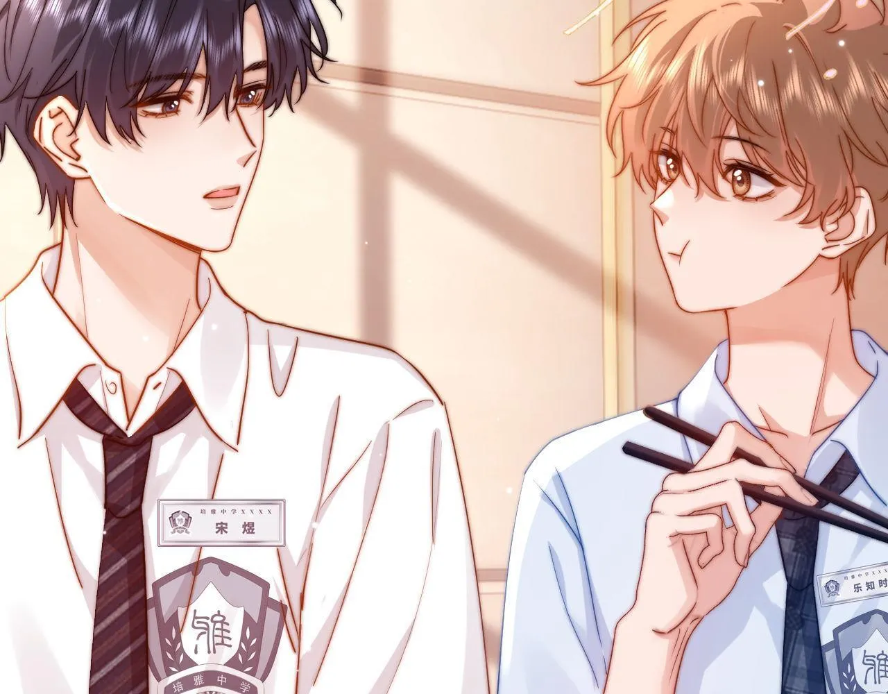第8话 总有一天会离开 第90页