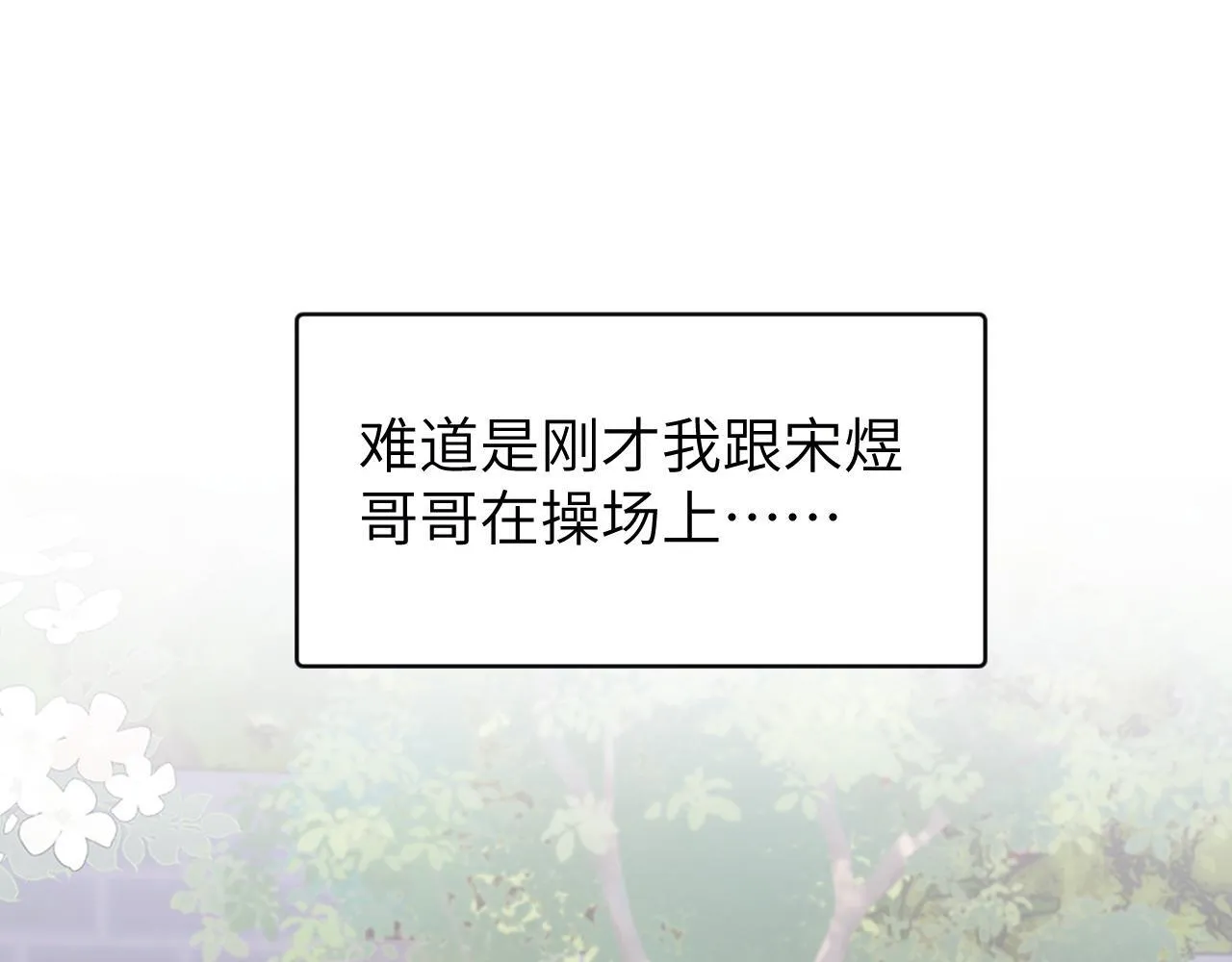 第17话 宝贝送的 第25页
