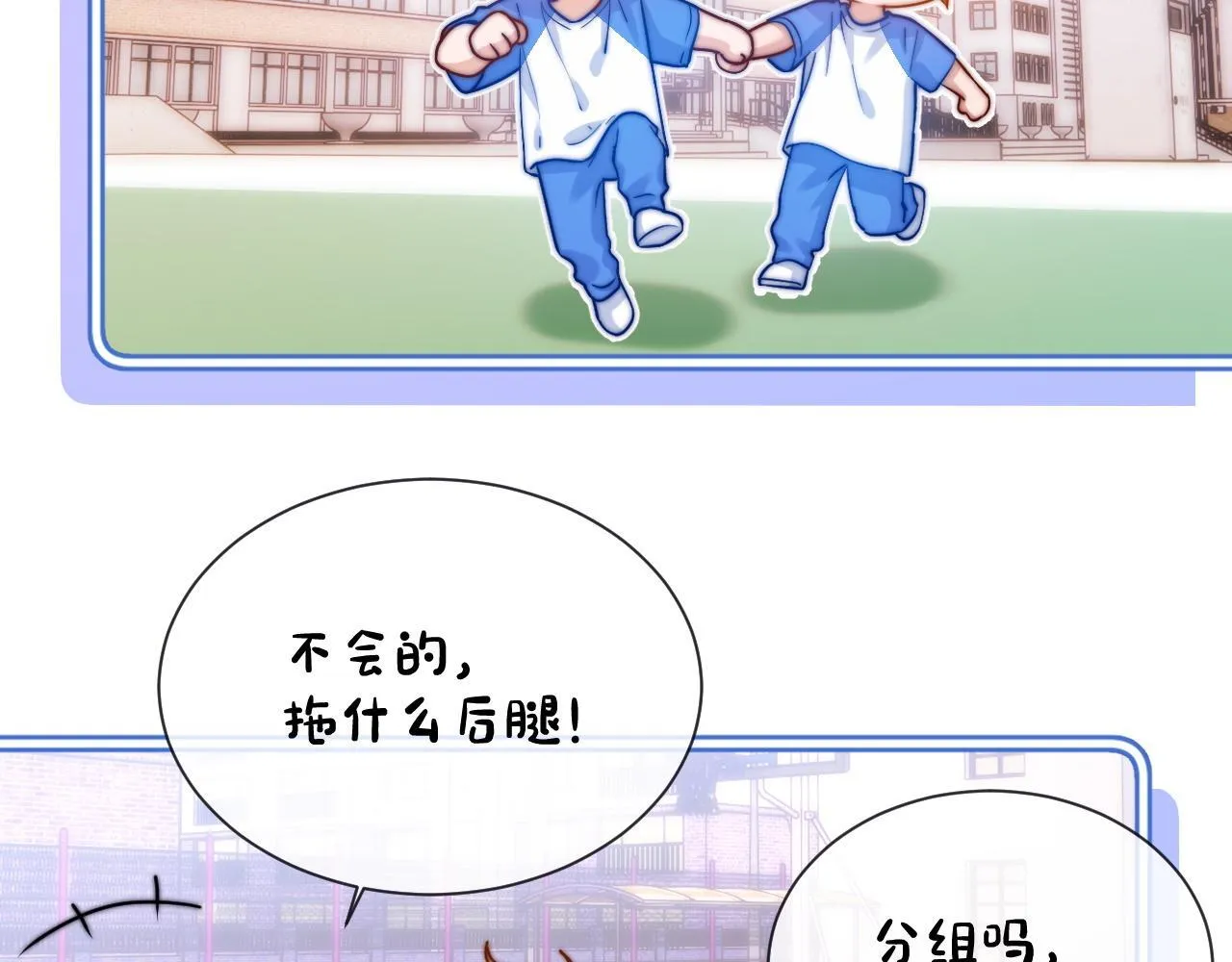 第17话 宝贝送的 第38页