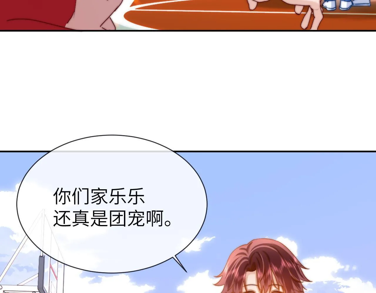 第17话 宝贝送的 第42页