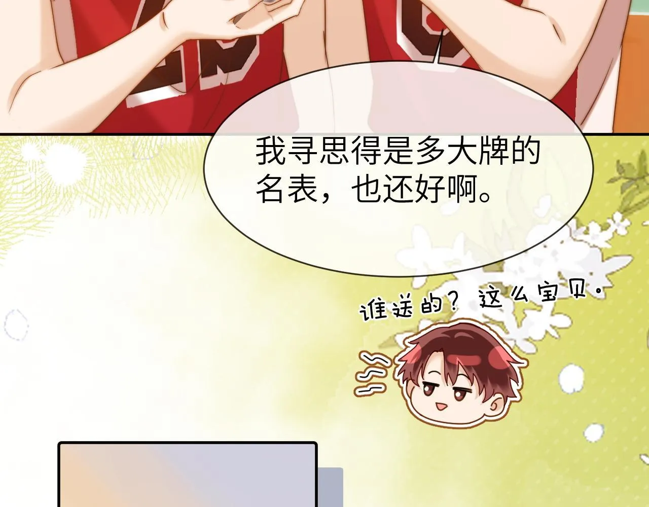 第17话 宝贝送的 第58页