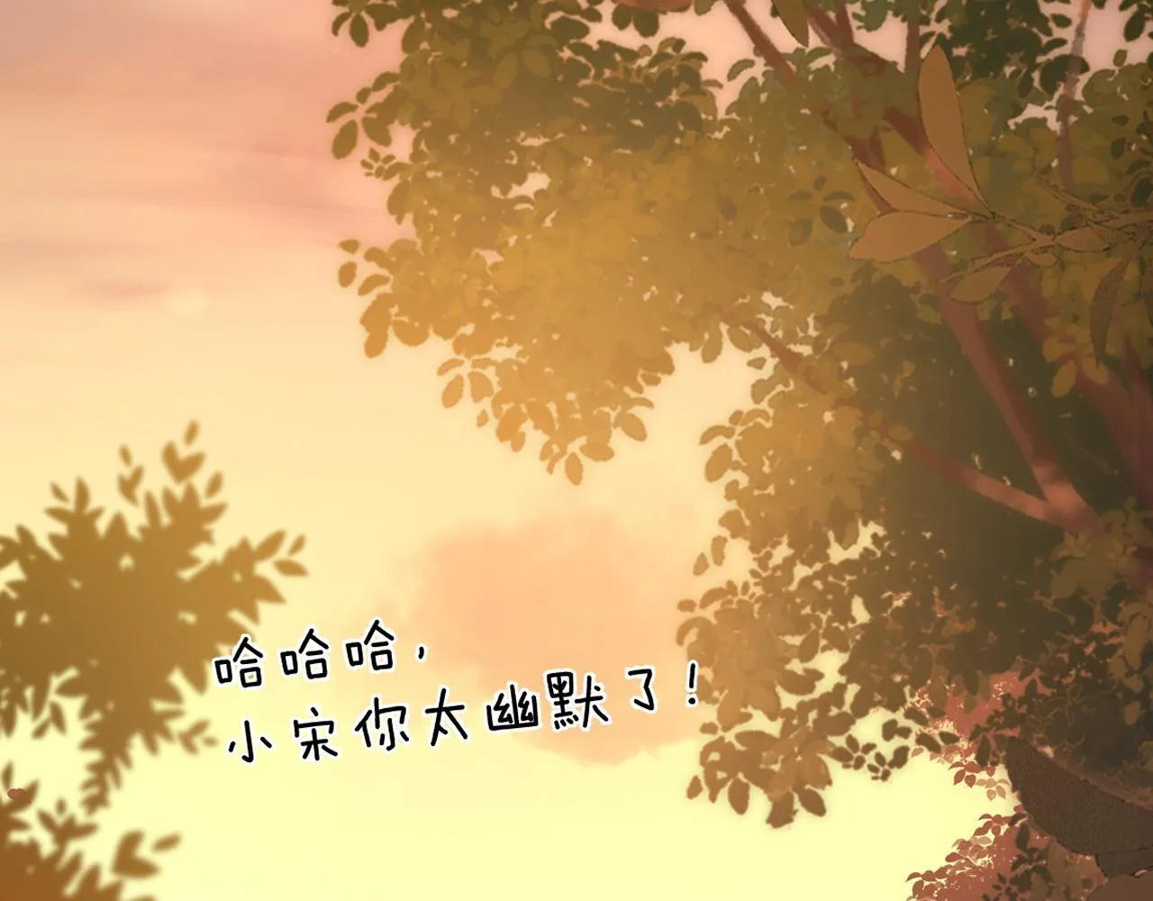 第17话 宝贝送的 第63页