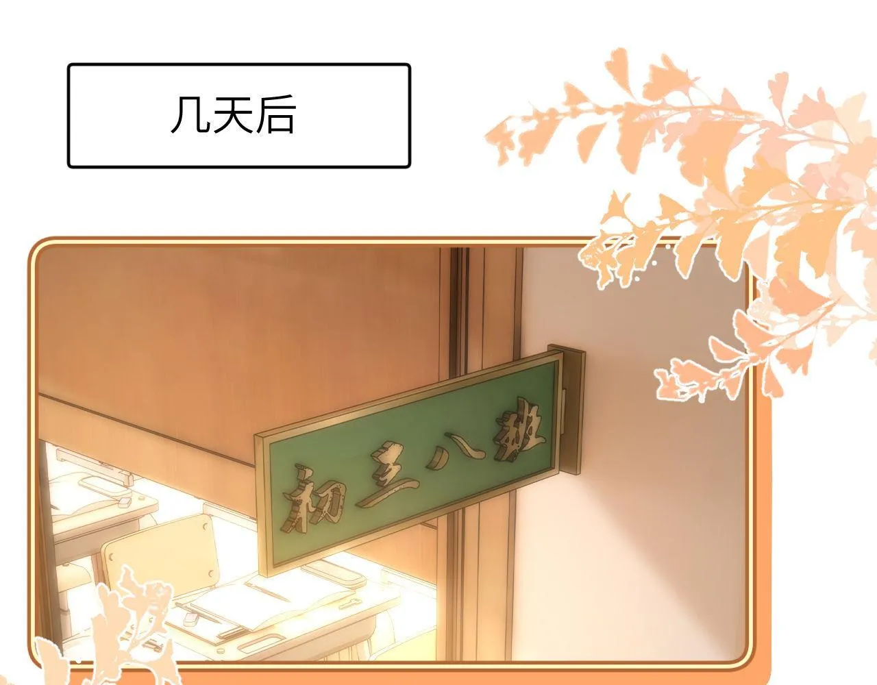 第17话 宝贝送的 第67页