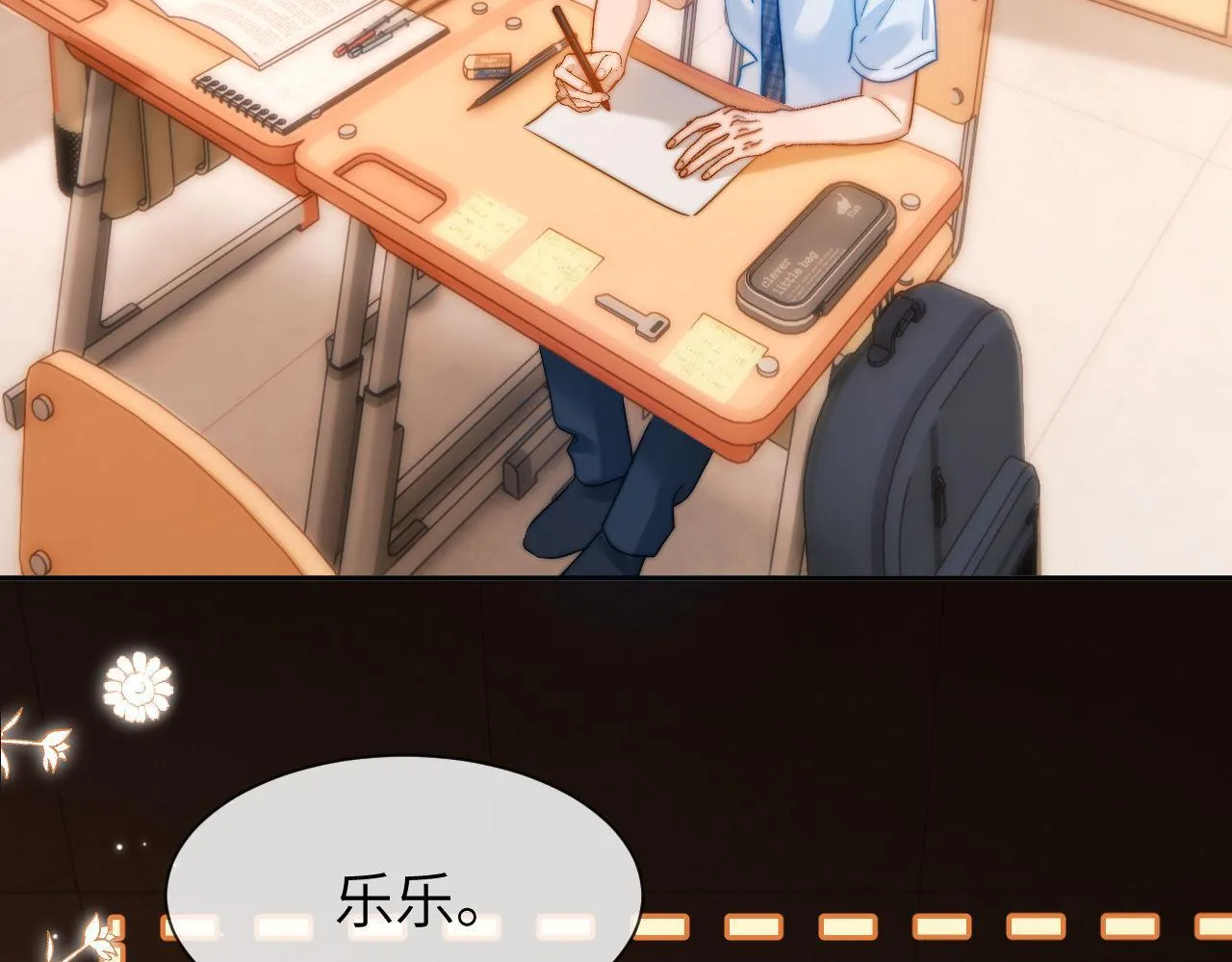 第17话 宝贝送的 第69页