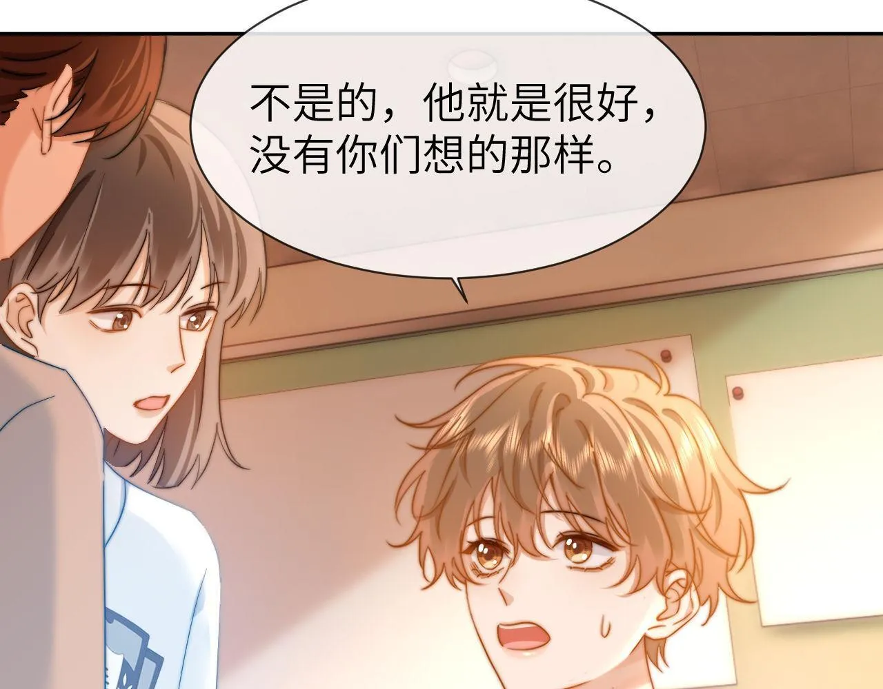 第17话 宝贝送的 第74页