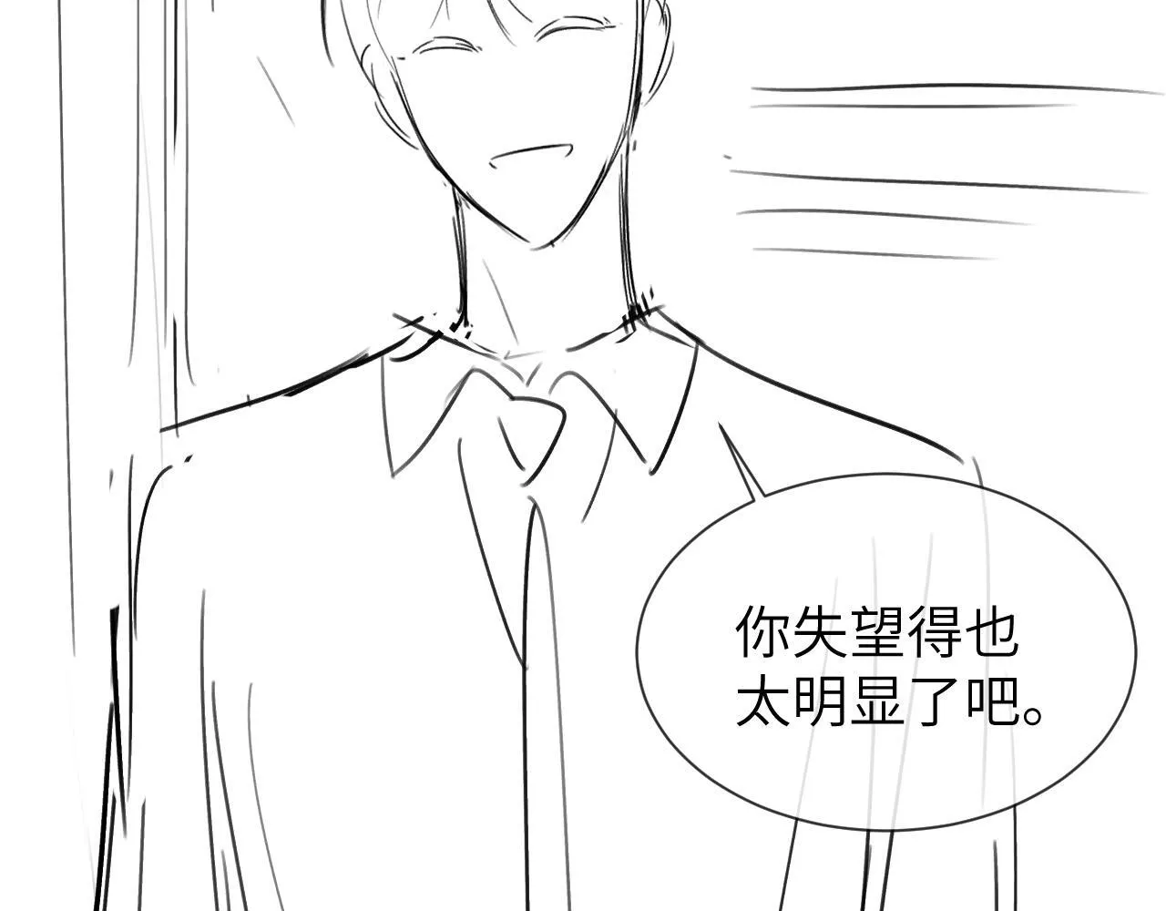 第17话 宝贝送的 第82页